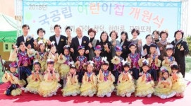 광양시, 국공립어린이집 6개소 개원…총 19개소 운영