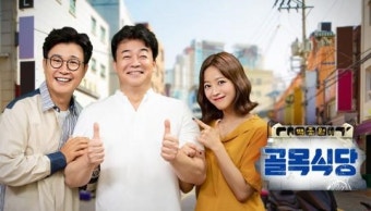 경찰이 내사 착수한 SBS '백종원의 골목식당' 협찬비 의혹