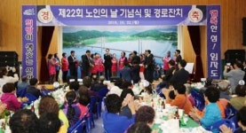 신안군, 제22회 임자면 노인의 날 기념식 및 경로잔치 성료