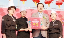 호남대학교, ‘2018 중국요리 페스티벌’ 대상 수상