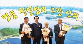 신안군, 신의면 제22회 노인의 날 행사 개최 