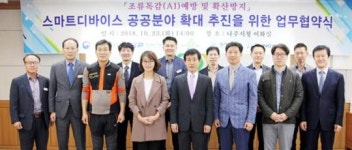 나주시, 전국최초 축산농가 출입관리에 ‘스마트 디바이스’ 도입 