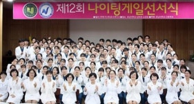 호남대학교 간호학과, ‘제12회 나이팅게일 선서식’  개최