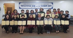 선학동, 관내 13개 아동복지시설과  복지사각지대 발굴 민ㆍ관 협력 업무협약 체결