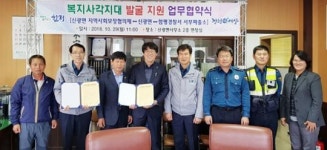 전남 함평군 신광면, 민·관 협력으로 복지사각지대 적극 발굴·지원