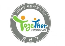 광주시 광산구, ‘2018 재난대응 안전-광주훈련’ 실시