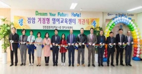 서구, ‘검암 거점형 영어교육센터’ 개관