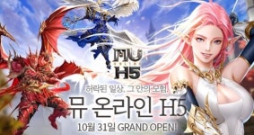 웹젠, 모바일 신작 뮤 온라인H5 정식 출시