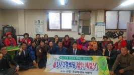 남양주시 진접오남, 경로당 활성화 후원 협약