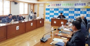 장흥군, 2018 향토문화유산 심의위원회 개최