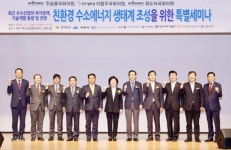 전남도, 친환경 수소에너지 산업 육성 잰걸음 
