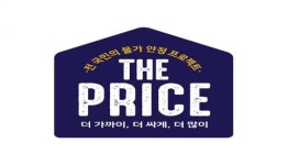 이마트24, 물가 안정 프로젝트 ‘더 프라이스’ 전점 확대