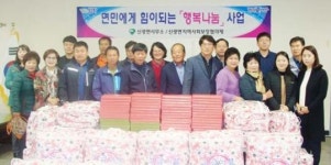전남 함평군 신광면, 행복나눔사업 실시