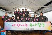 파주시의회, 사랑의 연탄 나르기 자원봉사 진행