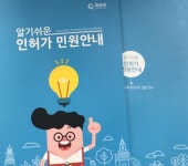 화순군, 민원인 편의 위해 각종 인허가 매뉴얼 제작 배포