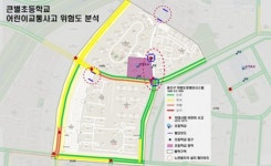 광주시 광산구, 어린이 교통사고 빅데이터 분석으로 예방
