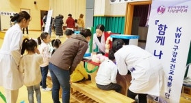 광주여대 치위생학과,‘2018 학교로 찾아가는 건강한마당 축제’성료 
