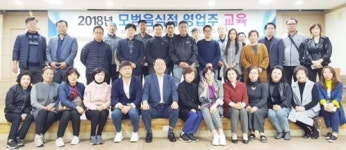 광양시, 선진음식문화 실천 앞장설 모범음식점 46개소 지정