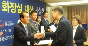삼산월드체육관, 「제20회 아름다운화장실 대상」 행정안전부장관상(동상) 수상