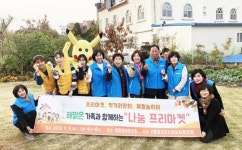 해맑은어린이집, 광주 광산구 어룡동 지사협과 나눔 프리마켓 행사 개최