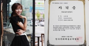 베이커리 문 닫은 이유?...타로 심리상담사 자격증 공개한 조민아