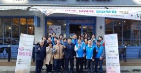 계양구, 계양2동 보장협의체 일일찻집 개최