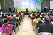 가평군, 노인 사회활동지원사업 평가대회 개최