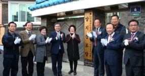 미추홀구, 양지경로당 개관식 개최