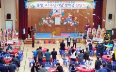 무안군 현경면 양정초등학교 제10회 동창회, 장학금 전달식 가져