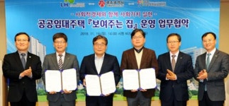 광주시·LH광주전남지역본부·광주사회적경제지원센터,업무협약