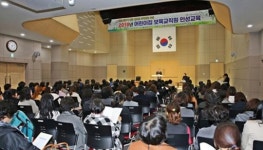 고흥군 어린이집 보육 교직원 인성교육 가져