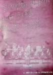 가을밤 울리는 라포르 색소폰 앙상블 콘서트 보러오세요