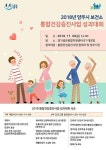 양주시, 통합건강증진사업 성과대회 개최