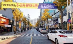 순천시, 연향중앙상가길 주정차 홀짝제 시행
