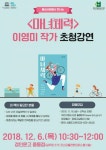 동네서점에서 만나는 저자초청 강연