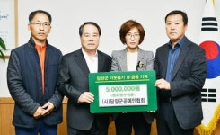 (사)담양군공예인협회, 담양군에 이웃돕기성금 5백만원 기탁