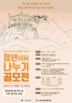 목포시, 지역의 기둥 청년의 힘 모은다