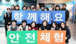 광양시 광영동 안전리더, 동민들의 안전지킴이로 나서