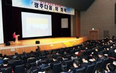 광주시, 제3회 공직자 혁신교육 실시