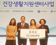 광주시 광산구 우산건강생활지원센터, 보건복지부 표창