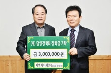지엠메디텍(주), 담양군에 미래천년장학금 300만원 기탁