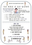 광양용강도서관, 사춘기 자녀 둔 부모를 위한 강좌 열어