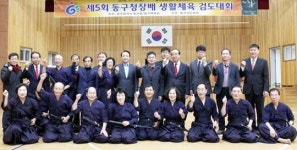 광주시 동구, 제5회 동구청장배 검도대회 개최