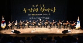 서부여성회관, 2018 수강생 한마당 개최