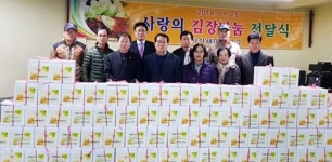 광주시 동구 서석새마을금고, 사랑의 김장나누기