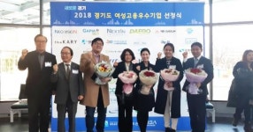 케이푸드인더스트리김포 | 김포시 7개 기업체, 2018 경기도 여성고용우수기업 선정