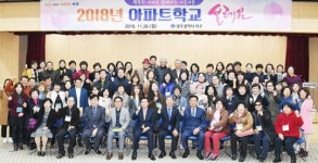 광주시 서구, 아파트학교 설레임 개최 
