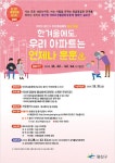 광주시 광산구, ‘제3회 아파트공동체 영상 공모전’ 연다