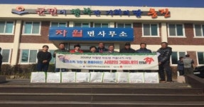 자월면 지역사회보장협의체 “2018년 자월면 따뜻한 겨울나기 사업”시행