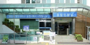 순천시 종합민원실‘국민행복민원실’선정 쾌거